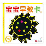 海润阳光 宝宝早教卡1 0-1-2-3岁宝宝中英双语撕拉卡片亲子互动动物标志玩具启蒙认知早教卡 撕不烂婴幼儿早教卡科学启蒙认知识物卡