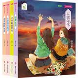 少女红书系：影响女生一生的书（套装全4册）(附赠配乐朗读）