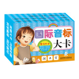 海润阳光 学习大卡 国际音标大卡 6-9岁儿童学前启蒙识字卡片幼儿园学前班认识基础汉字卡幼小衔接学前认知卡片幼儿启蒙识字早教卡片