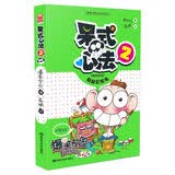 呆式心法2