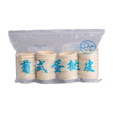 优利优客榴莲披萨240g 速冻半成品披萨清真食品 微波烤箱加热早餐速食 葡式蛋挞皮（60个装）
