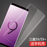 莫迪尔 适用三星s10/s10+钢化软膜s9曲屏S9+水凝膜高清s10e玻璃防爆膜s10 5g版全屏覆盖贴膜曲面屏保护膜 三星S9（SM-G9600）水凝膜