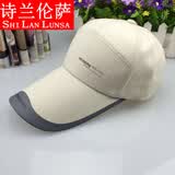 诗兰伦萨男士帽子户外韩版潮加长帽檐高尔夫棒球帽/鸭舌帽遮阳帽