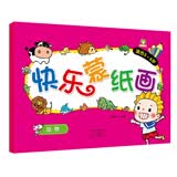 爱德少儿 快乐蒙纸画  动物
