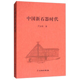 中国新石器时代