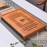 瓷牌茗茶具 竹制茶盘家用排水式简约茶台茶大小号茶具茶托干泡盘 中号茶博士排水式 43cm*28cm