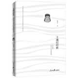 士魂以经世：黄宗羲与传统士人精神的再造 
