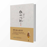 徽州八记