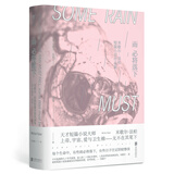 文学名家名著：雨必将落下