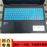 GYSFONE华硕键盘保护膜15.6英寸A55飞行堡垒ZX50高透K550J保护膜fl8000u 半透蓝