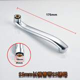 明哲 水龙头配件厨房出水管洗菜盆面盆万向管旋转弯管出水弯管水槽 25mm长横管带25螺母