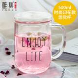 雅集悠觉杯 女士玻璃杯透明泡茶杯带盖过滤家用水杯子保温 悠觉杯500ml贴花款