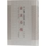 童溪易传