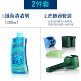 CYLION 赛领单车链条北斗星洗链刷链条清洁工具山地公路自行车洗链器飞轮刷清洗套装 洗链器+清洁剂