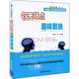 每天玩点趣味数独