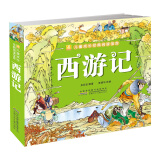 西游记/儿童成长经典阅读宝库