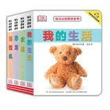 DK幼儿认知百科全书 宝贝大发现特辑（套装共4册）