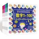 幼小衔接学前训练营：玩耍着学好幼升小课程（套装全6册）