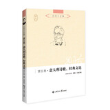 吕同六全集·第五卷：意大利诗歌、经典文论