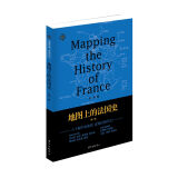 地图上的法国史·第二版 地图说史系列二