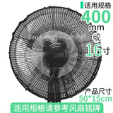奔奔鹅电风扇安全罩保护罩防护罩保护小孩儿童安全防夹手风扇罩落地式 【400mm】16寸黑色