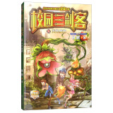 校园三剑客：天外魔种 经典版） 少儿科幻经典作品 畅销20年 入选《中国教育报》名师推荐