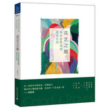 花艺之旅：寻访世界顶级花艺大师