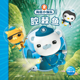 海底小纵队探险记（第四辑）：腔棘鱼