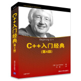 C++入门经典（第4版）