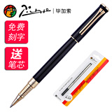 毕加索（pimio） 签字笔商务宝珠笔 金属中性走珠水性笔 男女士签名笔礼盒装企业刻字定制 988纯黑宝珠笔