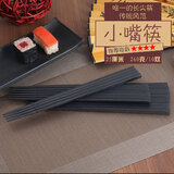 齐泉尖头合金筷家用套装日式筷子 日本料理寿司尖筷子 小嘴筷(25.厘米)  10双