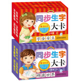 海润阳光 学习大卡 同步生字大卡二年级上下两册 6-9岁儿童学前启蒙识字卡片幼儿园认识基础汉字卡幼小衔接学前认知卡片幼儿启蒙识字书