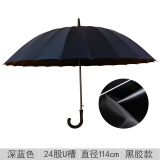 顾得24骨纯色弯柄商务雨伞超大2-3人长柄大号直杆可印logo定制广告伞 黑胶款深蓝