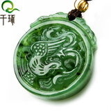 千琢和田玉吊坠瑞兽麒麟送子送福龙凤情侣玉坠男女款玉石挂件玉牌玉佩项链 附证书 碧玉瑞凤佩