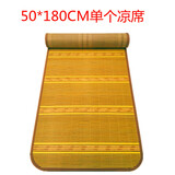 大货车半挂凉席 卧铺凉垫 东风天龙解放J6欧曼GTL卧铺凉坐垫 50*180CM竹板凉席