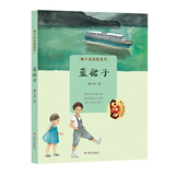 梅子涵致敬童年：蓝裙子