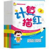 学前基础 幼升小 描红本:计算、识字、英语、拼音、数字 3-6岁（全10册）超人乖乖出品 