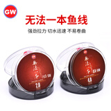 光威（GW） 光威无法一本钓鱼线台钓竞技鱼线子线道系子系尼龙线钓线 【单盘】子线0.6#