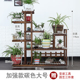 华观家居（Home Giving Furniture）可移动手推花架实木多层落地式花盆架子木质盆景阳台客厅室内多肉 加强款碳色大号