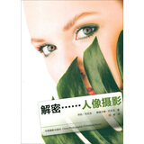 解密……人像摄影