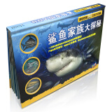 乐易学超级炫酷3D立体大百科鲨鱼家族大探秘