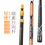 大红狗 抄网杆可定位伸缩抄网竿捞鱼网兜抄鱼网可配涂胶抄网头 黑鲨碳素抄网杆2.1米（不带网头）