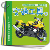 海润阳光 0-3岁宝宝必读早教启蒙 认知能力训练第2阶 套装全10册 早教认知童书 儿童早教益智绘本0-1-2-3岁亲子共读语言开发早教书