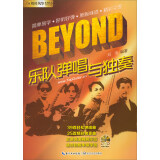 刘传风华系列丛书：BEYOND乐队弹唱与独奏（附光盘）