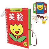 小宝宝视觉激发床挂书：笑脸