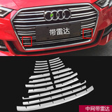 17 19奥迪A4L A6L A3 Q3中网装饰条不锈钢汽车前脸车身饰条雾灯 17-20款A3中网饰条【带雷达】