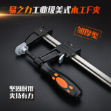 易之力木工夹子夹具F夹夹钳固定工具夹压板压紧器模具夹重型快速 6寸 宽11CM长25CM