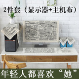 巧林儿 棉麻布艺液晶电脑防尘罩显示器盖巾台式一体机电脑套盖布19-32寸 欧式风情2件套（主机+显示器布） 27英寸