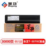 墨功适用东芝T-5070C粉盒257SD墨盒307硒鼓357墨粉457碳粉507TOSHIBA复印机 东芝T-5070C通用粉盒