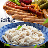 芸姐肠衣芸姐家天然羊肠衣儿童肠风干肠细烤肠腊肠脆皮肠热狗肠香肠15米 羊肠衣22mm+神器(灌肠器)+线